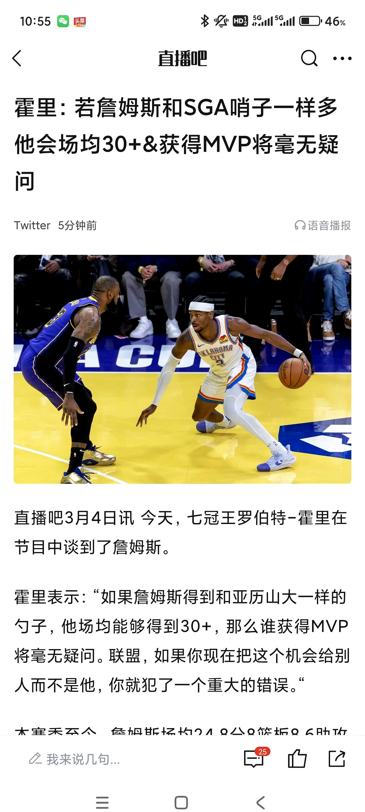 詹姆斯官方宣布比赛局势复杂新规，老鹰引发争议！的简单介绍